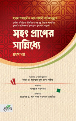 islamic-history bd book