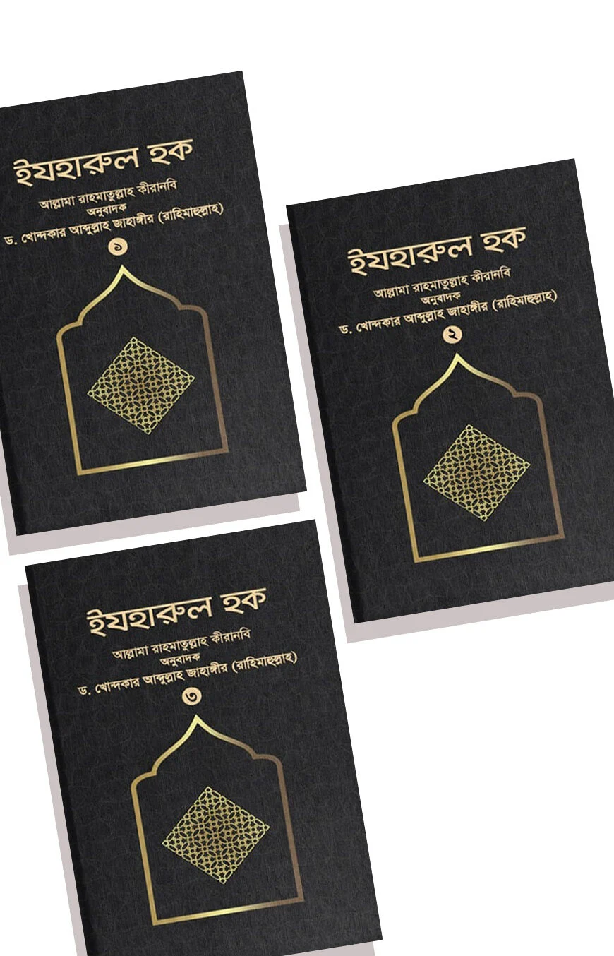 islamic book