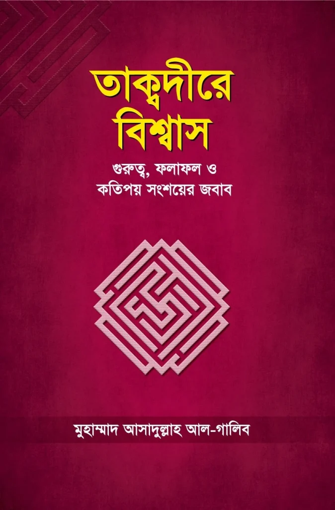 তাফসির বই অনলাইন bd