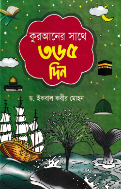 child's book
