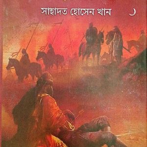 কারবালা (হার্ডকভার)