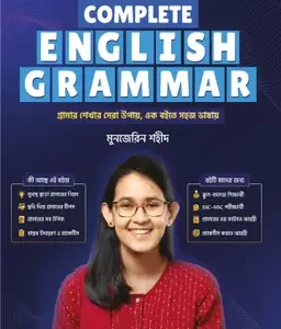 Complete English Grammar